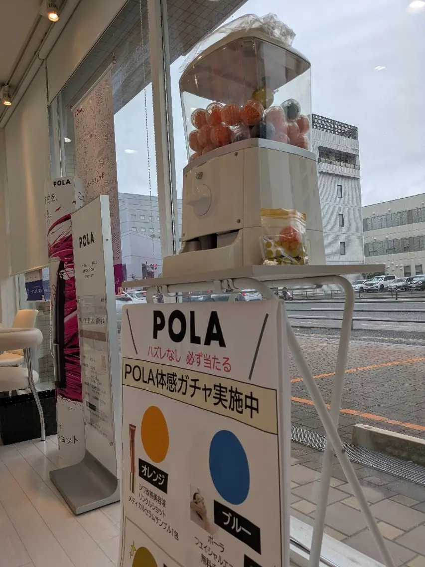 POLA福岡東店 木山 のエステ・リラクイメージ