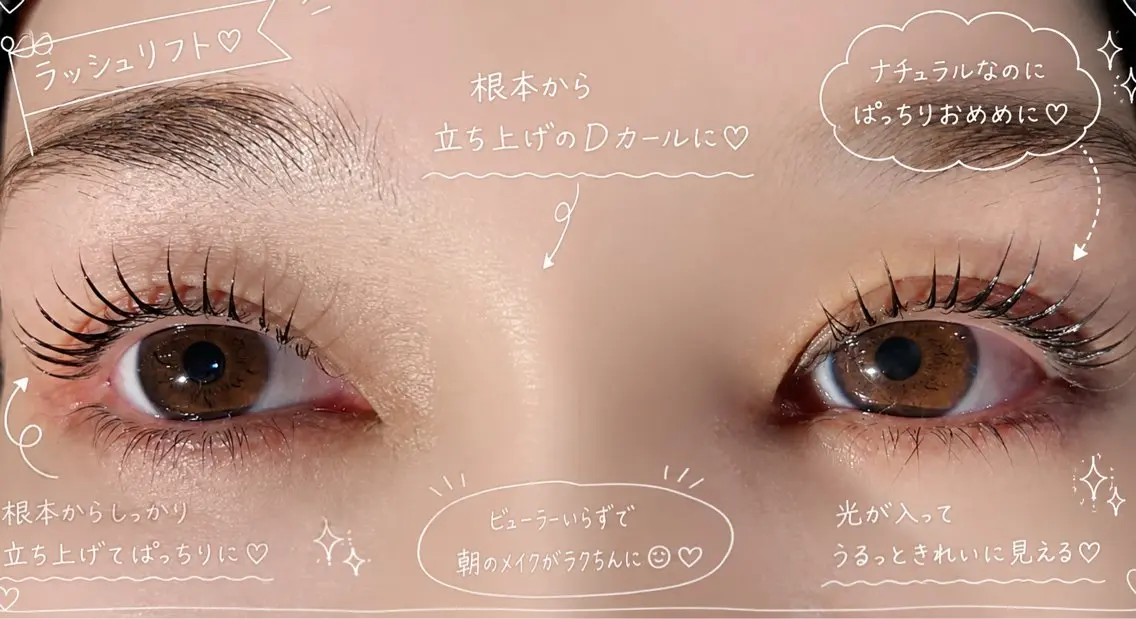 【モニター価格】ラッシュリフト（上のみ）ケラチントリートメント込み🫶の写真