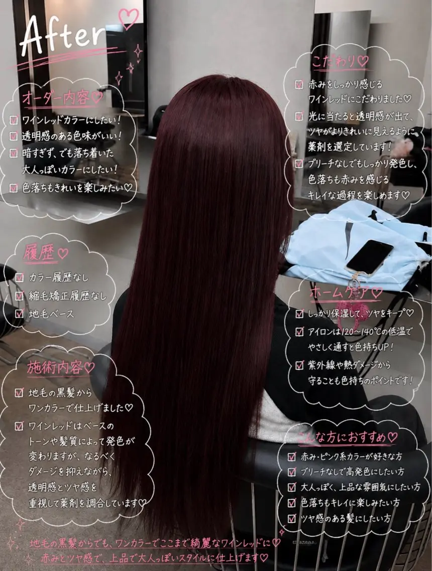 カラー 一宮 淚のヘアスタイル