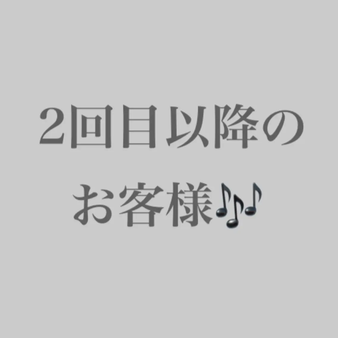 【次回予約されていない2回目以降のお客様】ブリーチなしダブルカラー+トリートメントの写真