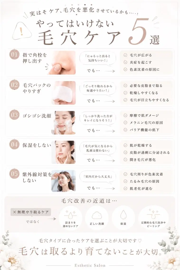 韓国肌管理Belle 後楽園のエステ・リラクイメージ