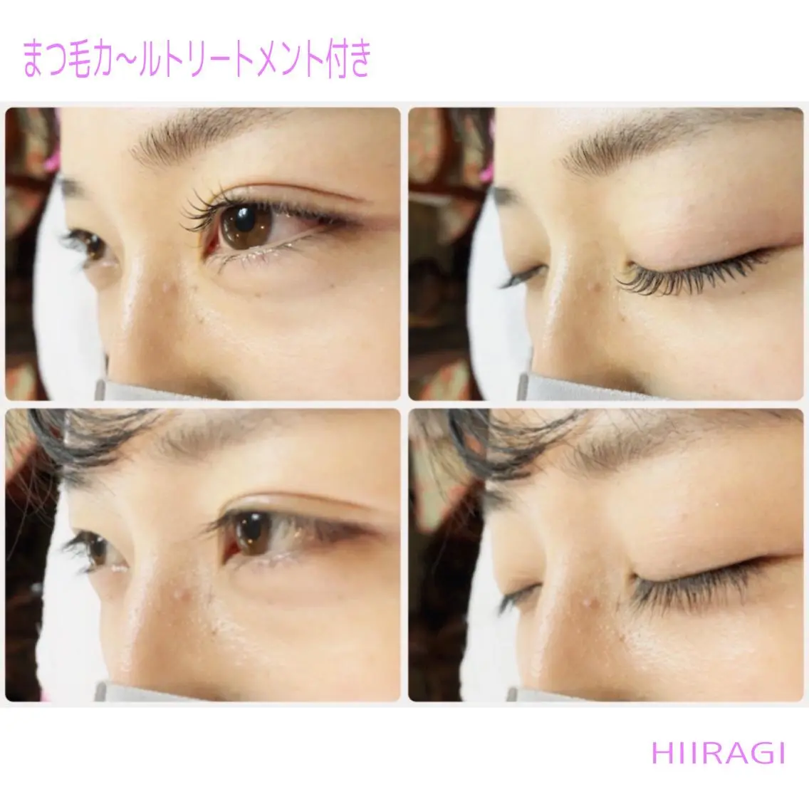 マツエク・マツパ まつげパーマ マツパ 美容室 HIIRAGIのマツエク・マツパデザイン