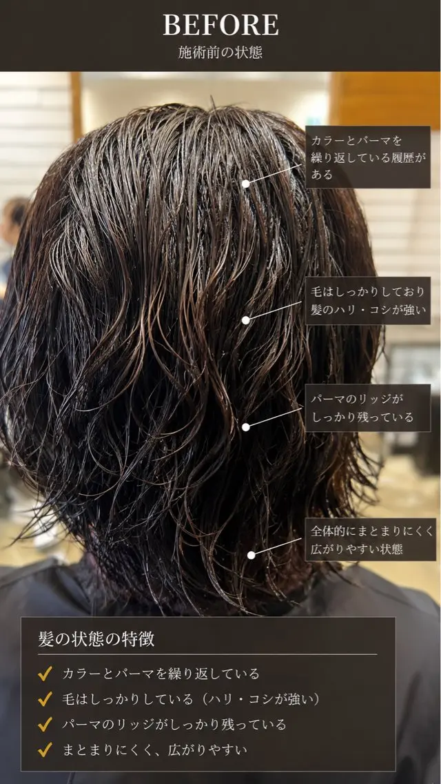 ショート ボブ 髪質改善 縮毛矯正 カット 縮毛矯正 トリートメント 武蔵小杉/縮毛矯正 髪質改善/大森勝馬のヘアスタイル