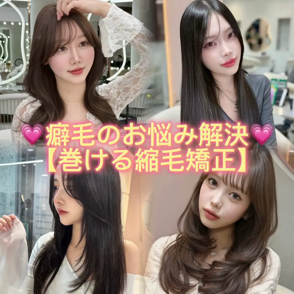 ロング 切りっぱなしボブ ボブ 顔周りカット ハッシュカット ハイレイヤー カット 縮毛矯正 トリートメント 💞レイヤー/ボブ/ 縮毛矯正/大和田拓夢のヘアスタイル