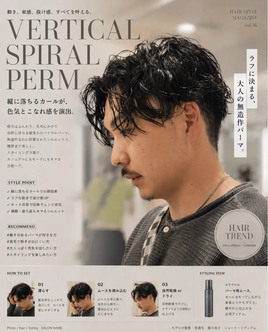 パーマ メンズ メンズパーマ スパイラルパーマ カット パーマ 🎸メンズ特化🥁 メンズパーマrenのヘアスタイル