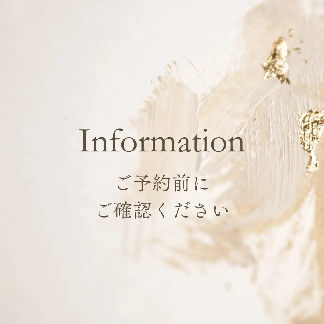 【必読】ご予約前にご確認くださいの写真