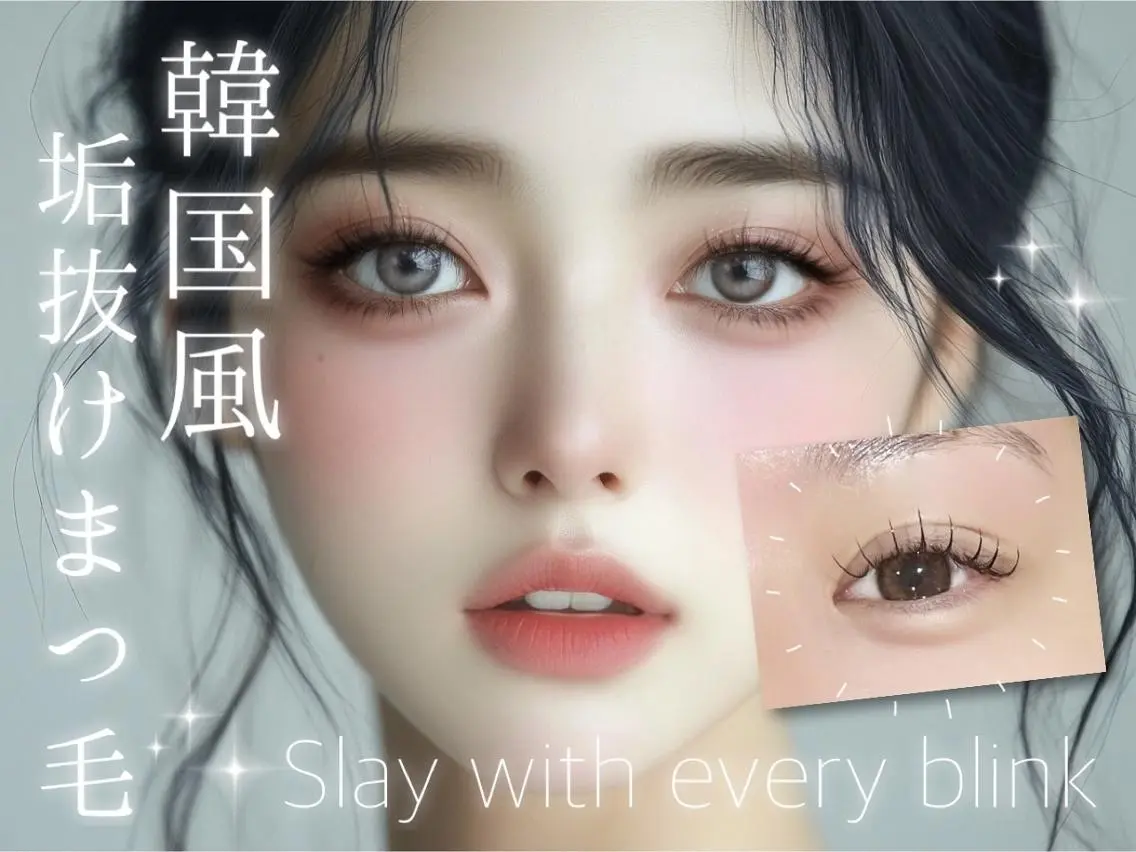 マツエク・マツパ バインドロック 束感まつ毛 フラットラッシュ 韓国風マツエク パリジェンヌラッシュリフト chiyori鶴橋 🎀韓国風束感まつげのマツエク・マツパデザイン