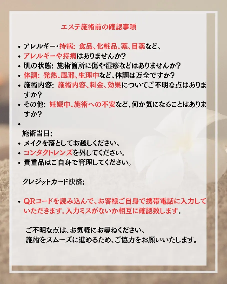 エステ ☺ハーブピール💕 ソフィアカロン💖のエステ・リラクイメージ