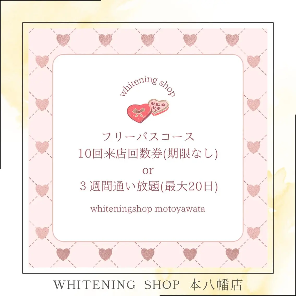 メンズ エステ リラク ホワイトニング ショップ本八幡店のエステ・リラクイメージ