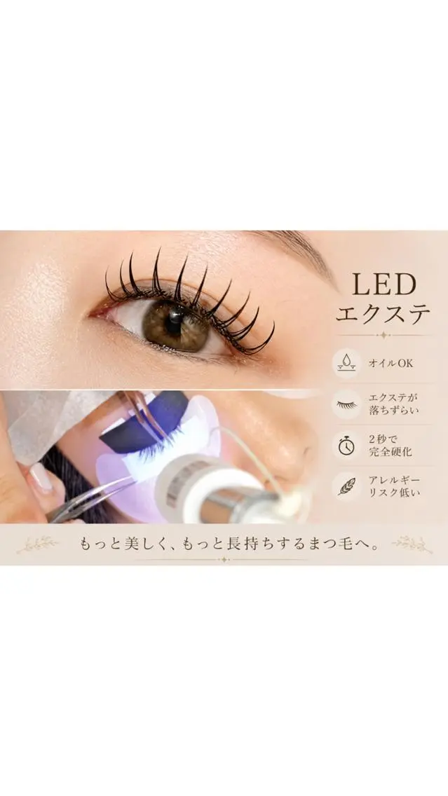 LEDエクステ/フラットラッシュ100本 5980円 初回オフ無料の写真