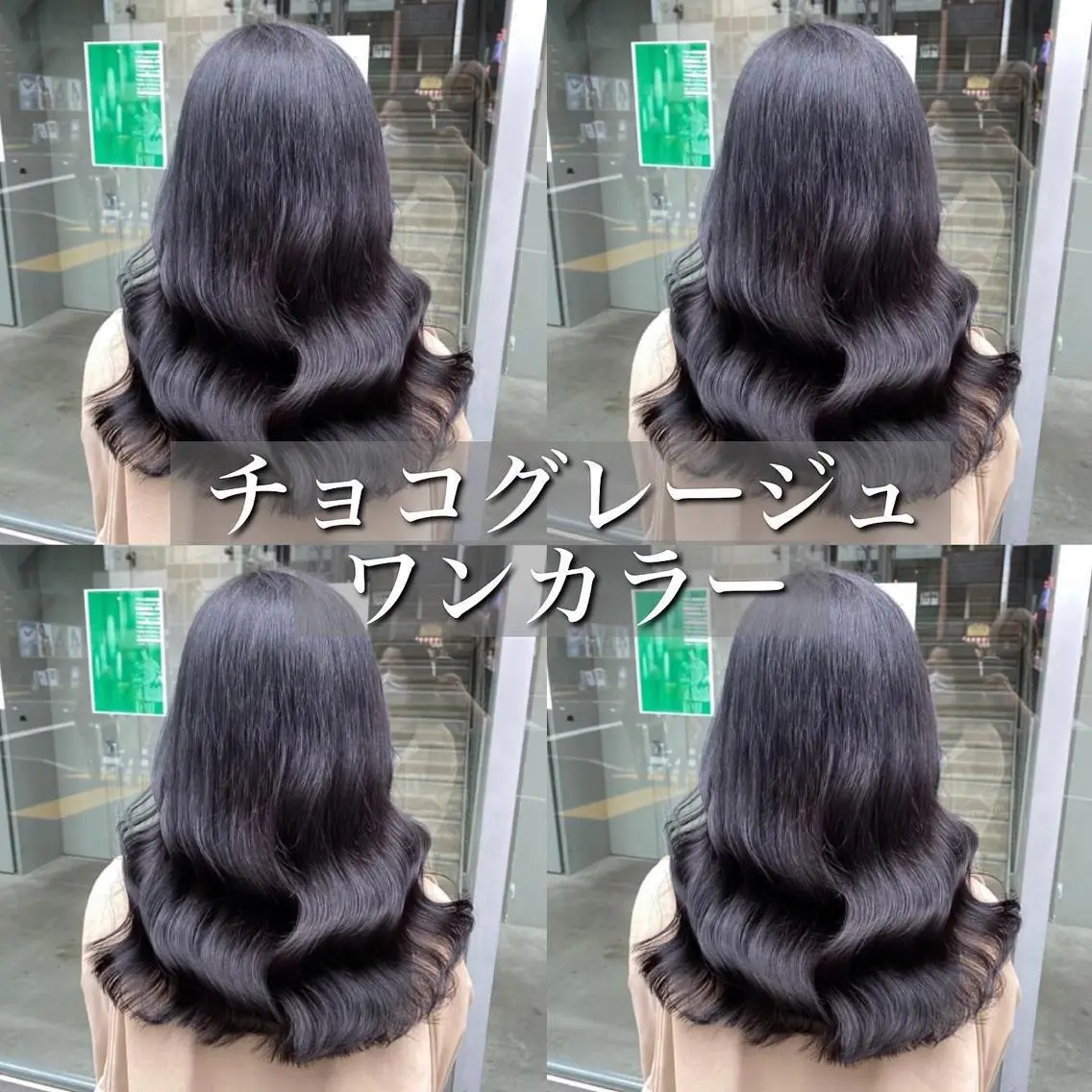 ミディアム カラー パーマ ヘアアレンジ メンズ キッズ ネイル マツエク・マツパ ヘアカラー トリートメント 🦋韓国風カラー🦋 こうせい原宿のヘアスタイル