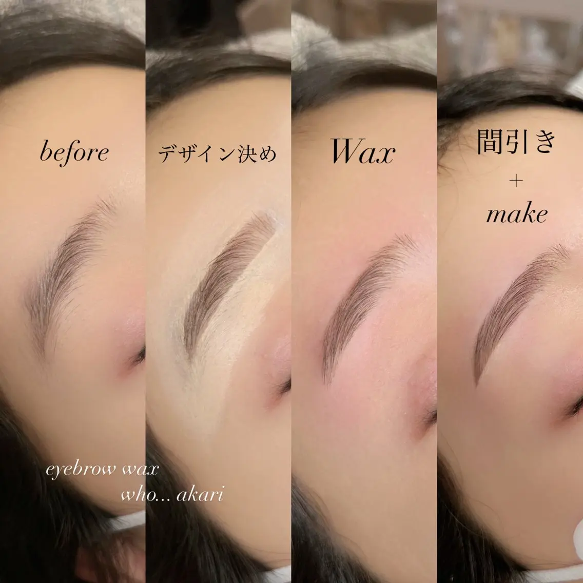 アイブロウ ワックス脱毛 who...🌿 Akariのマツエク・マツパデザイン