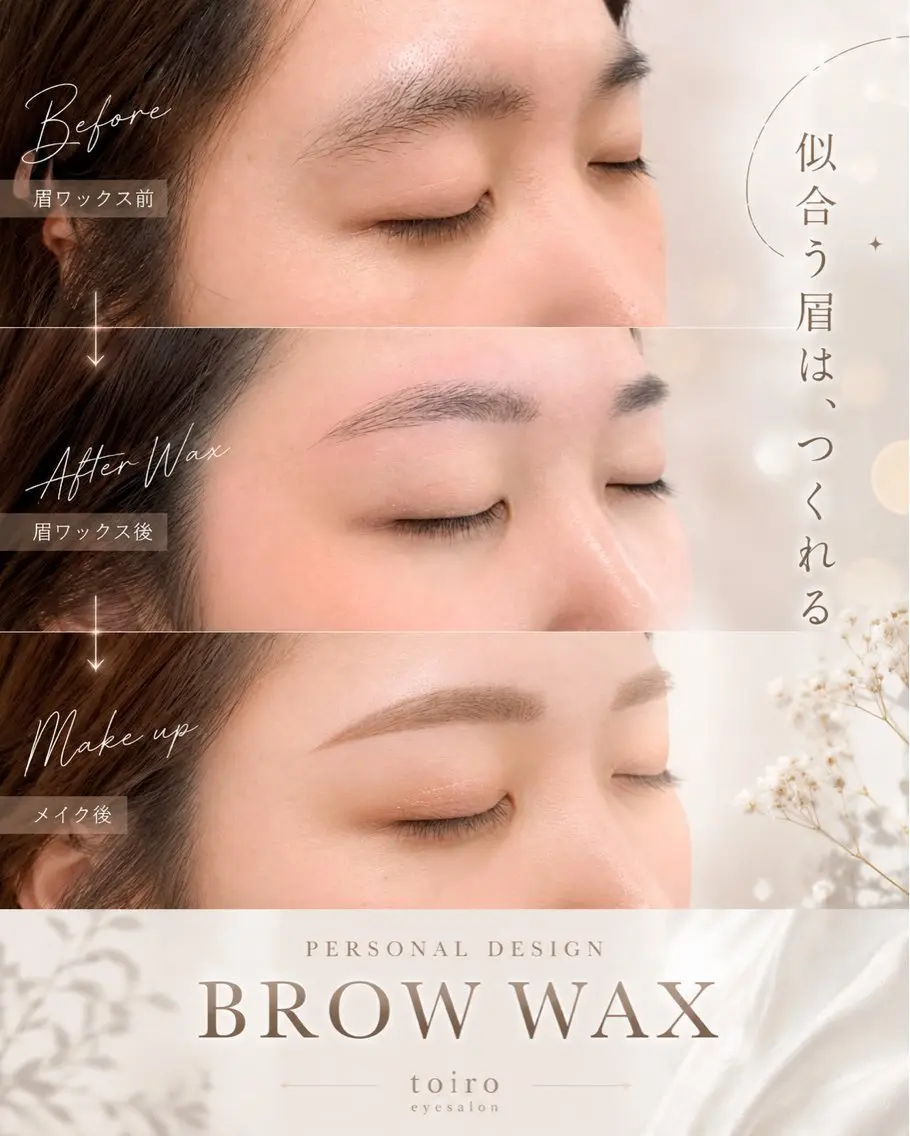 アイブロウ toiro eyesalonのマツエク・マツパデザイン