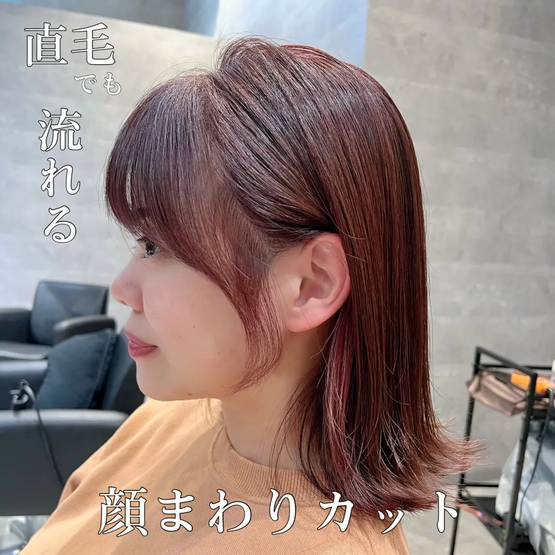 ミディアム カラー ヘアアレンジ hiiko顔まわり カットのヘアスタイル