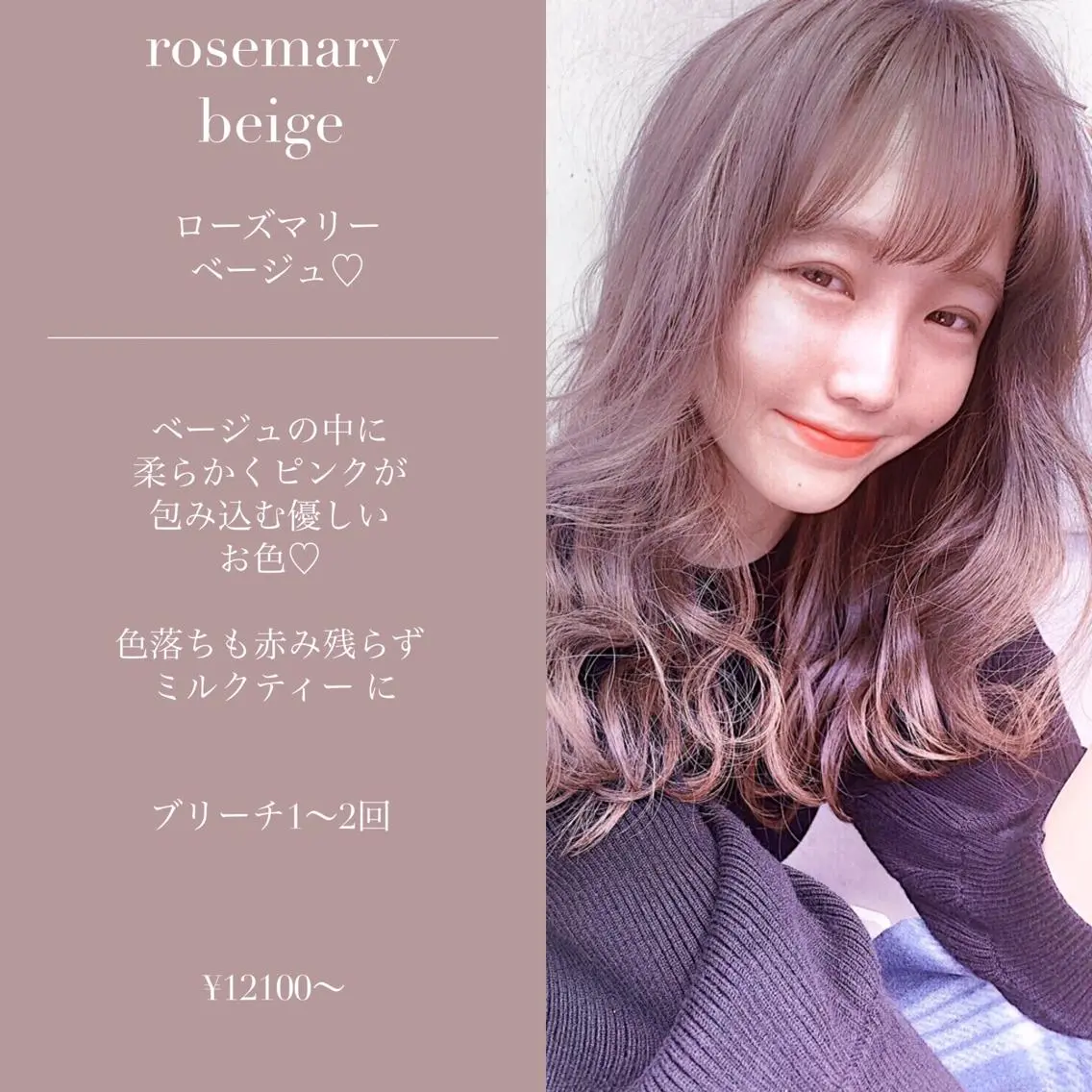 セミロング カラー 柔らかbeige モトキのヘアスタイル