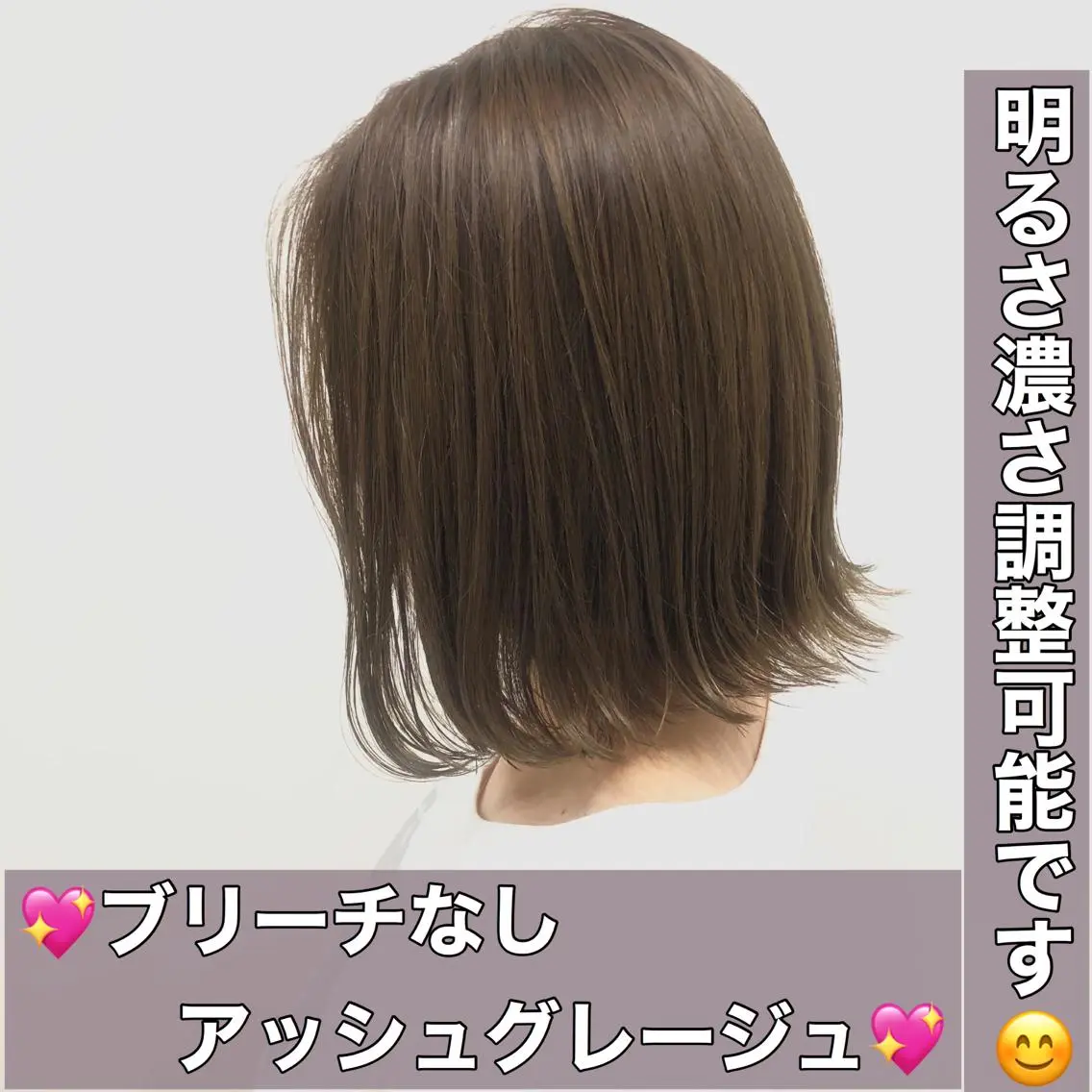 ミディアム カラー アッシュ アッシュグレー アッシュグレージュ ブリーチ グレージュ 💖ブリーチなし透明 感💖ASAHIのヘアスタイル