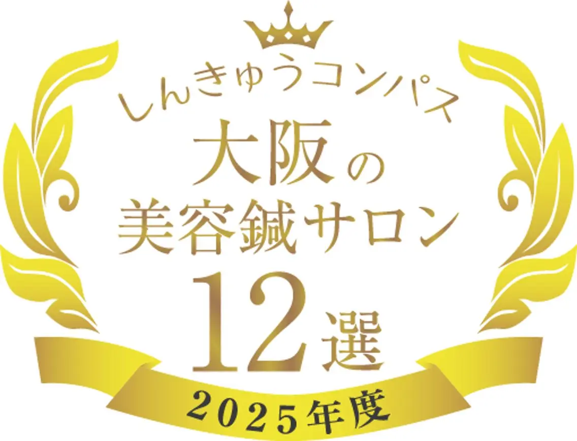 エステ 美容鍼と美肌専門 ハリステリアのエステ・リラクイメージ