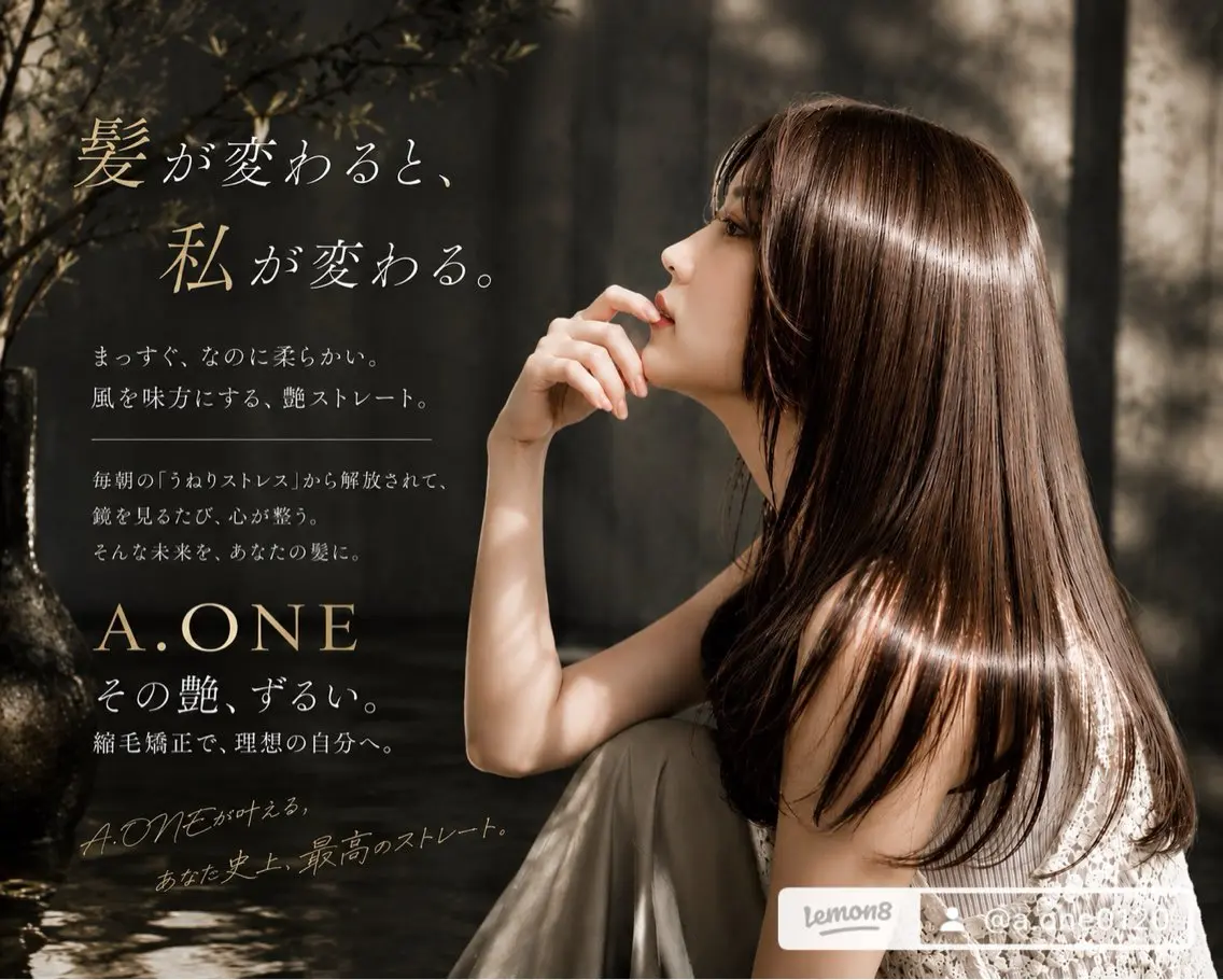 ロング 縮毛矯正 縮毛矯正専門店 Aoneエーワンのヘアスタイル