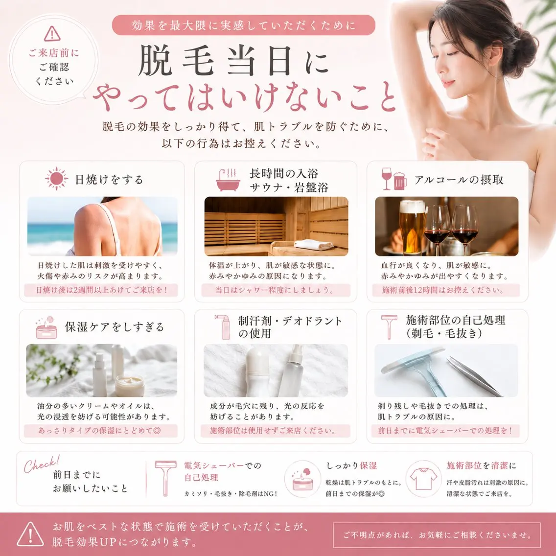 salon NOA MIKAのエステ・リラクイメージ