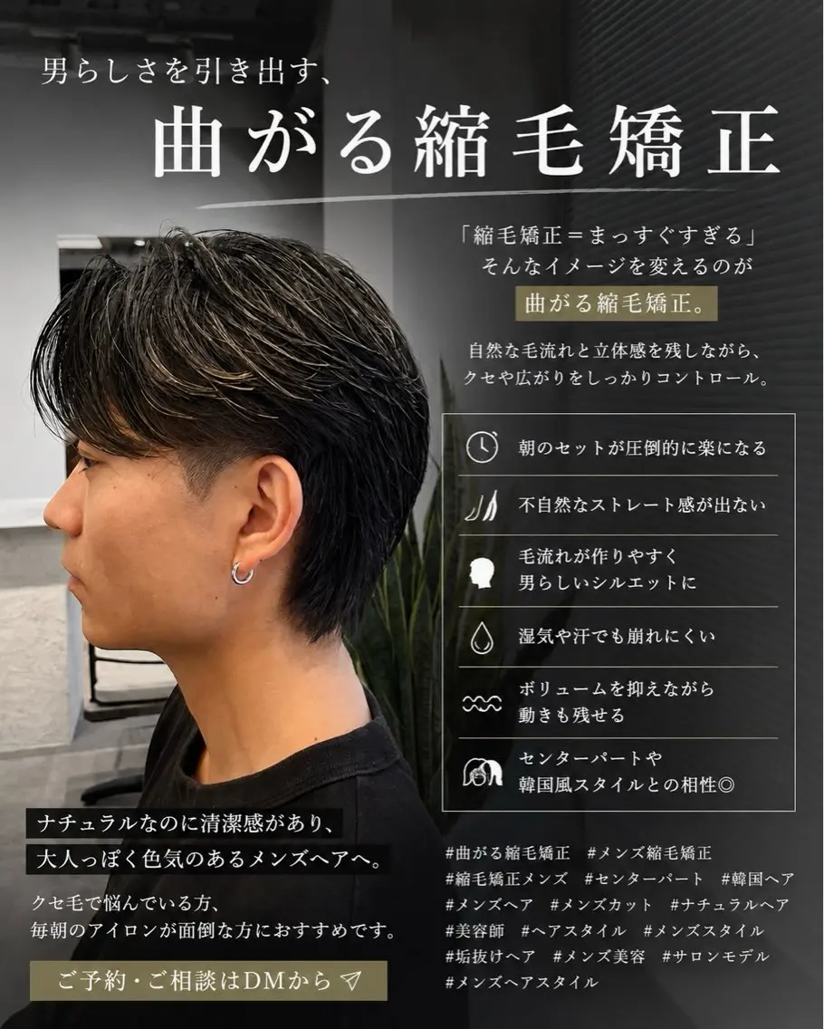 メンズ カット 縮毛矯正 ren /waltのヘアスタイル