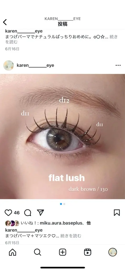 マツエク・マツパ キュート まつげパーマ eyelist karen✉️🤍のマツエク・マツパデザイン
