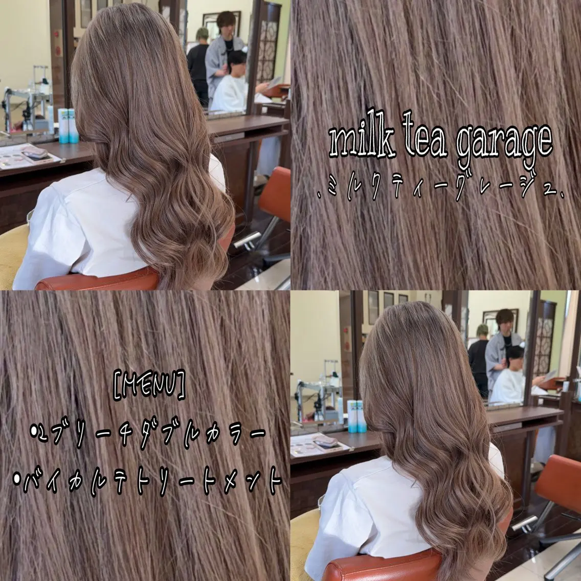 ロング カラー ブリーチ グレージュ ミルクティーグレージュ カット ヘアカラー ハイトーン特化美容師 /デザイン/朝倉友香のヘアスタイル