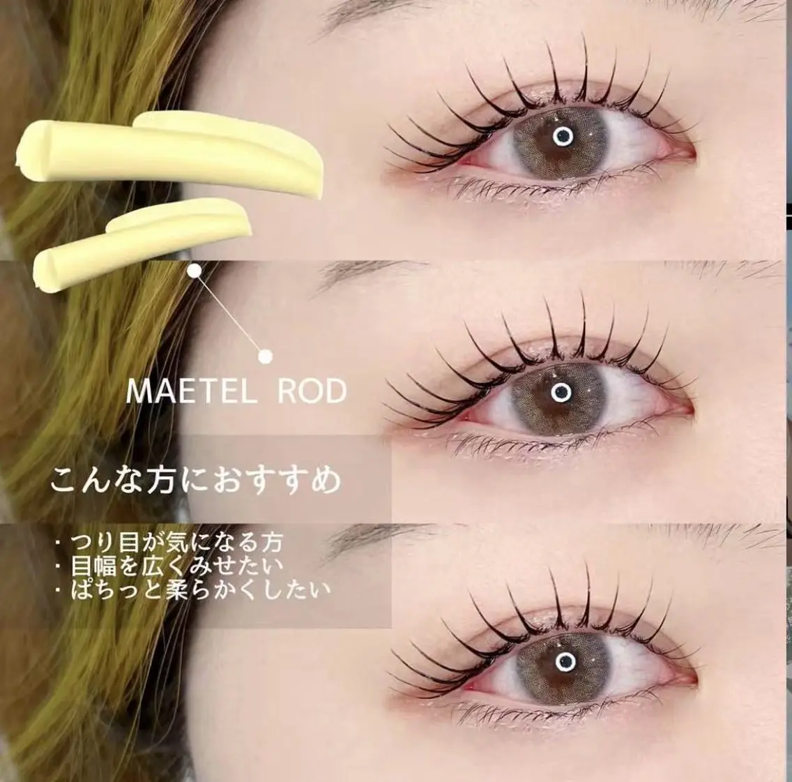 大人気💜メーテルロッド上【Maetel Rod】🩵ビタミンアイパック、束感コーティング付き 45分間の写真
