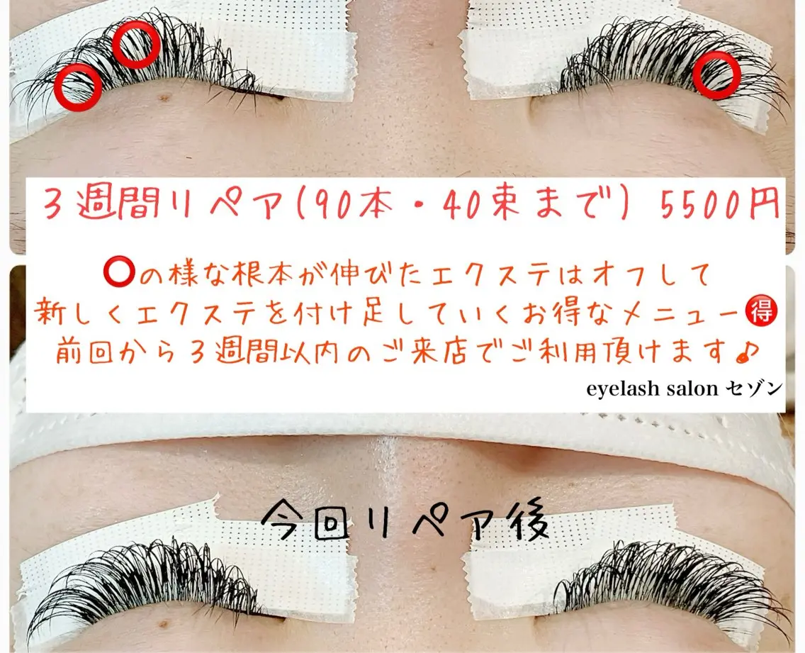 マツエク・マツパ 美容室セゾン🌷 まつげ/まゆげ/束感のマツエク・マツパデザイン