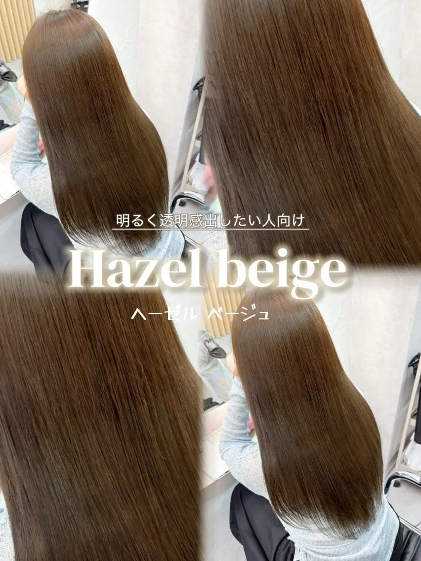 カラー ベージュカラー ヘーゼル Hz/ヘルツ SHIHOのヘアスタイル