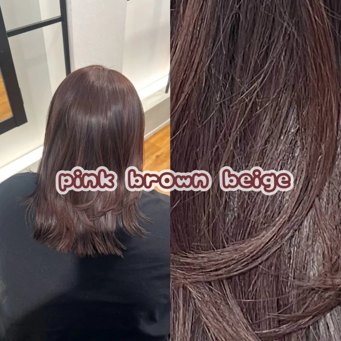 ミディアム カラー ヘアカラー トリートメント アカリ ✄似合わせが得意✄のヘアスタイル