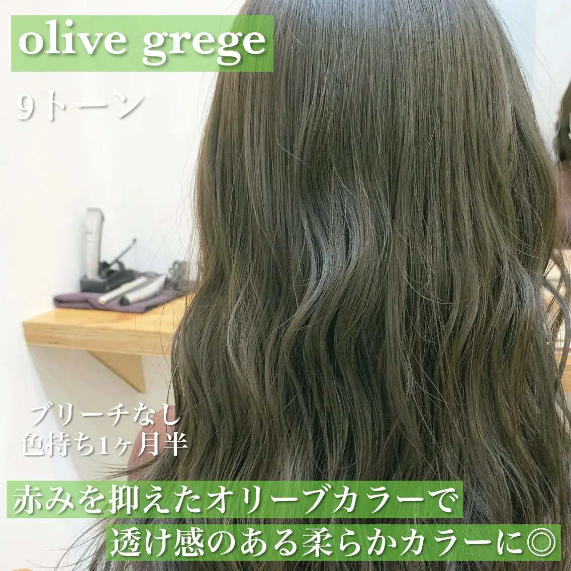 セミロング カラー ブリーチ ブリーチなしカラー オリーブカラー navile原宿 yumaのヘアスタイル