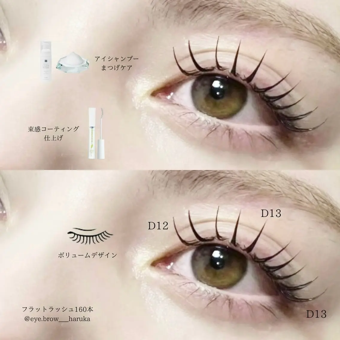 マツエク・マツパ フラットラッシュ ナチュラル セーブル マツエク eyelist harukaのマツエク・マツパデザイン