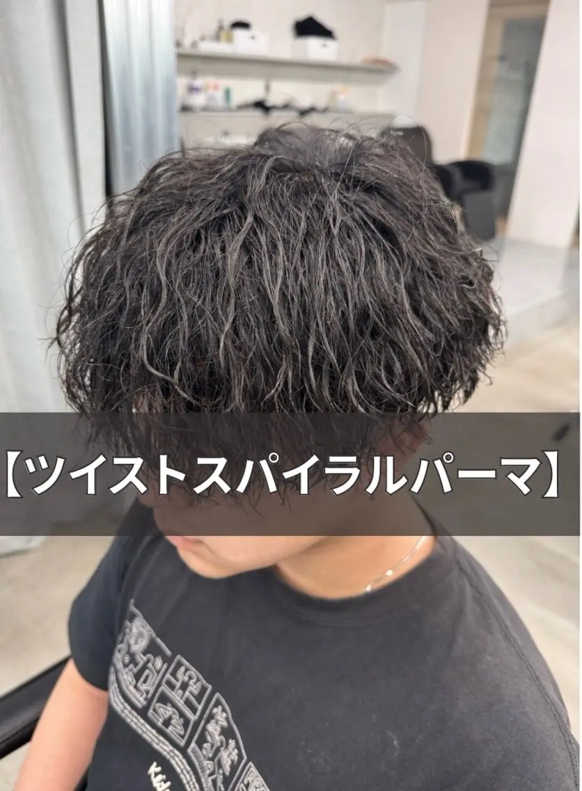 ミディアム パーマ メンズ ミディアムパーマ メンズパーマ ツイストスパイラルパーマ スパイラルパーマ カット パーマ 吉田 健吏のヘアスタイル
