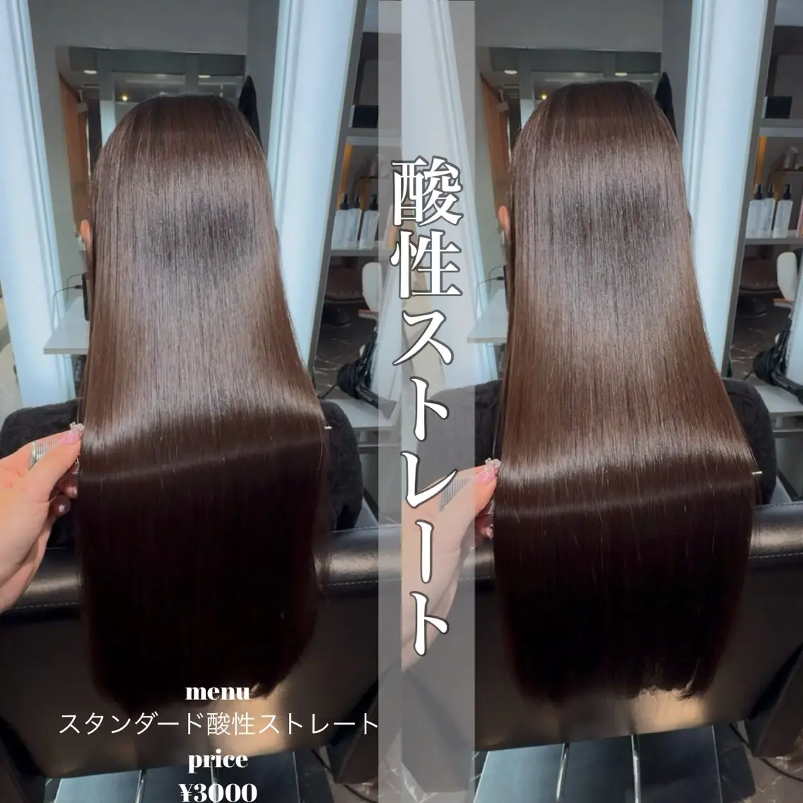 ロング 縮毛矯正 トリートメント 酸性ストレート 髪質改善大槻勇樹のヘアスタイル