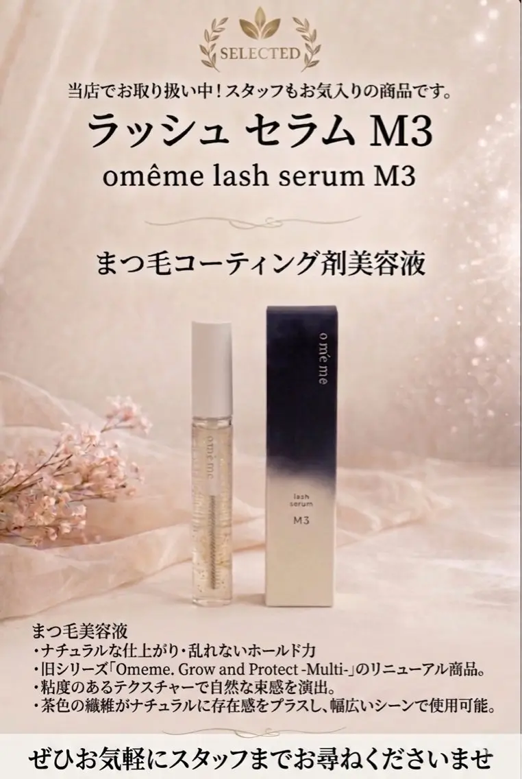 マツエク・マツパ 束感まつ毛 ナチュラル 一重×まつ毛パーマ aura. Natsumiのマツエク・マツパデザイン