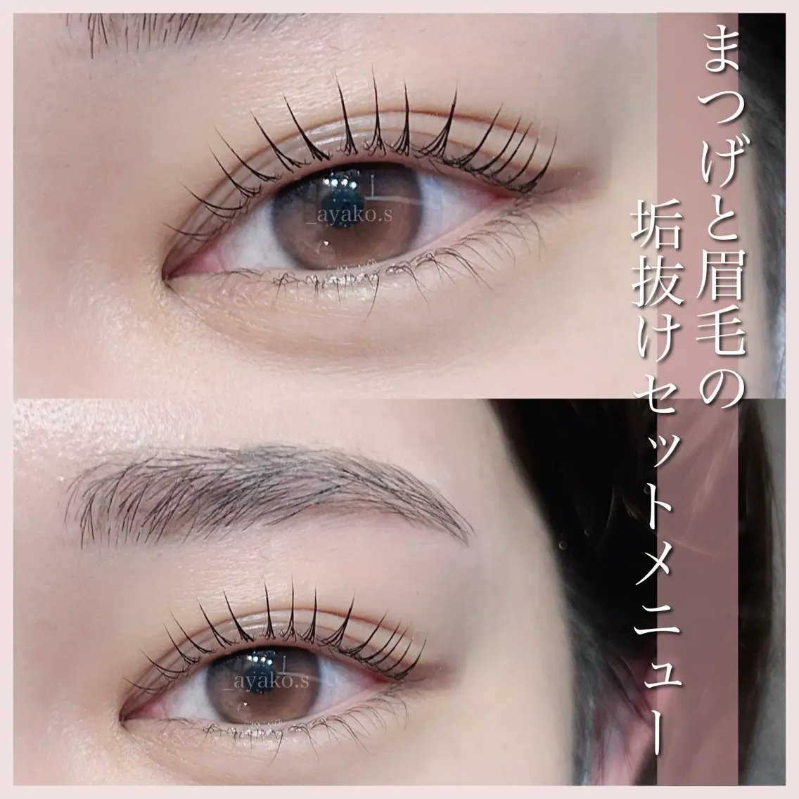 マツエク・マツパ sui eyesalonのマツエク・マツパデザイン