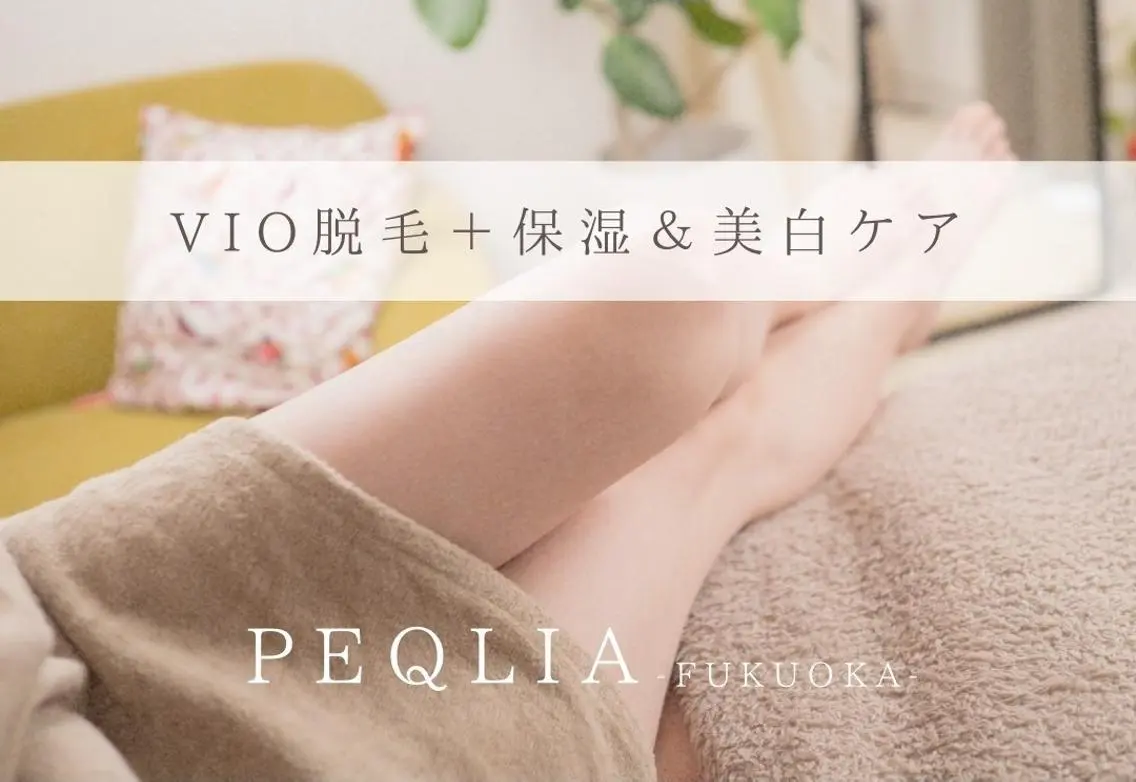 【VIOスペシャル】VIO脱毛＋VIO保湿パック＆美白ケア　通常￥11,220→￥5,720の写真