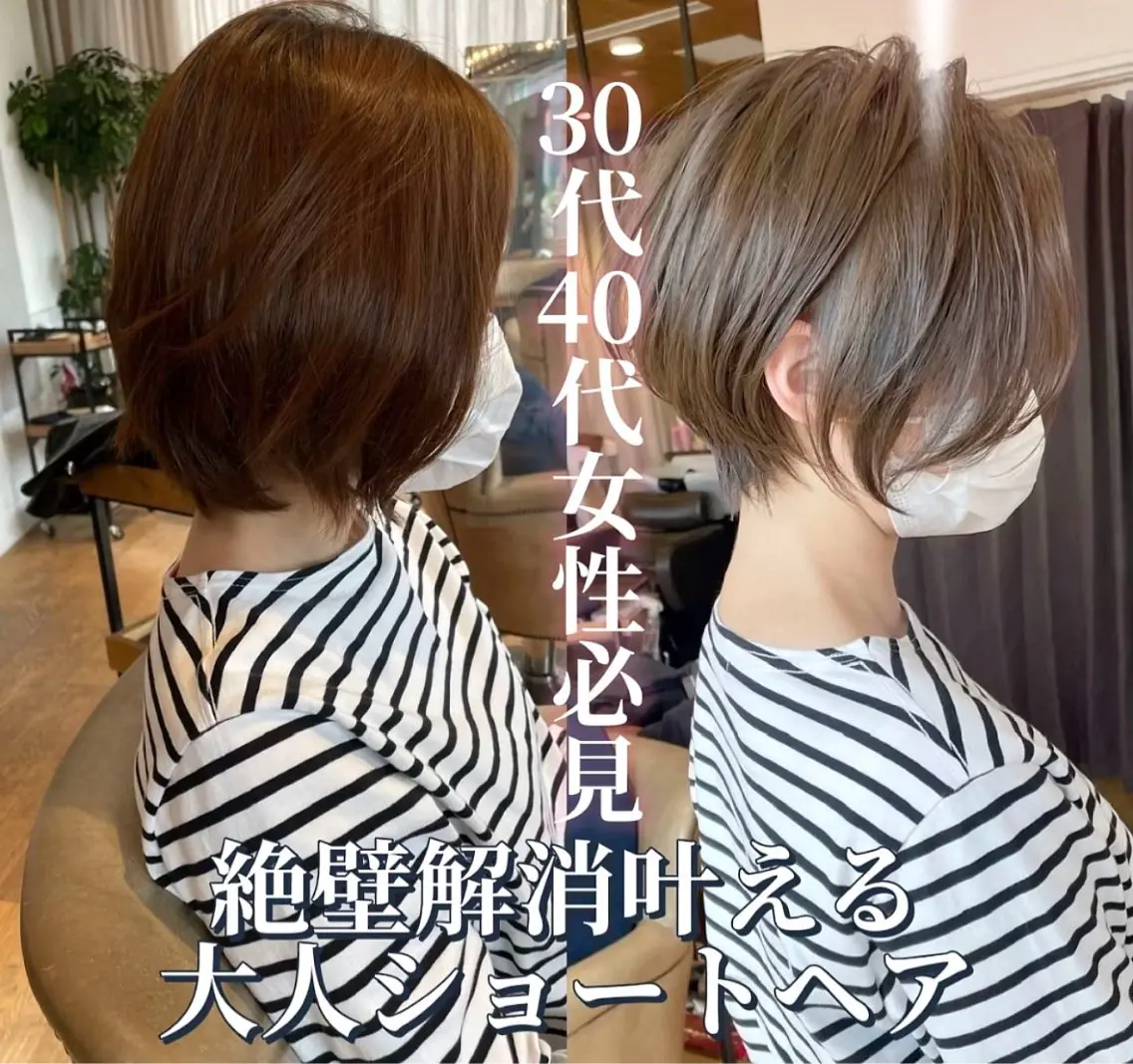 ショート カラー カット ヘアカラー トリートメント 《6月限定🉐価格》 /ショート特化/荒砂のヘアスタイル