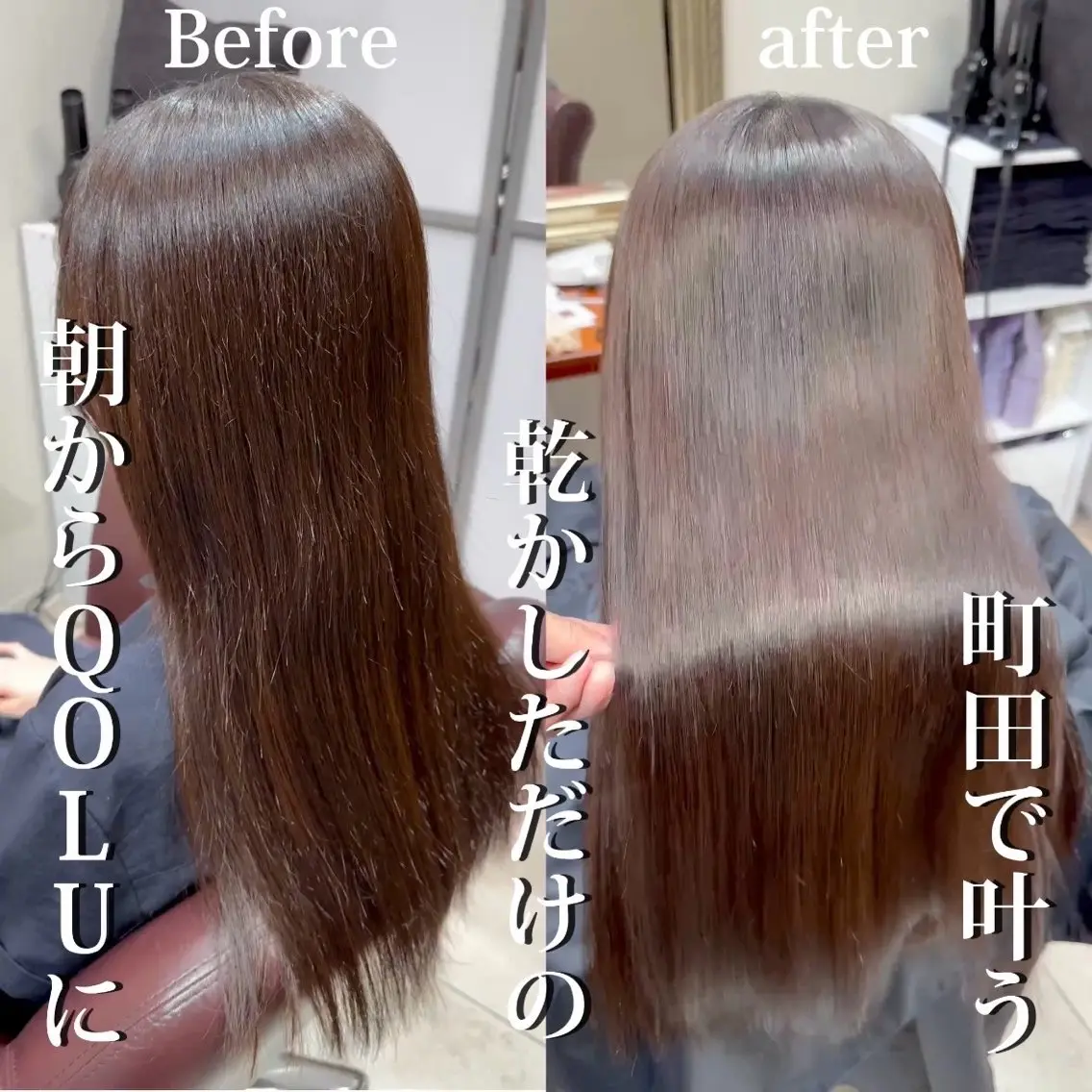 ロング カット 縮毛矯正 トリートメント ✨町田髪質改善✨ QOLUタヤユウタのヘアスタイル
