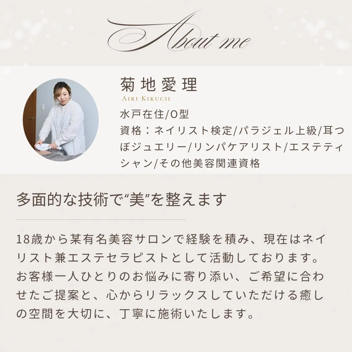 Frubran フルーブランのエステ・リラクイメージ