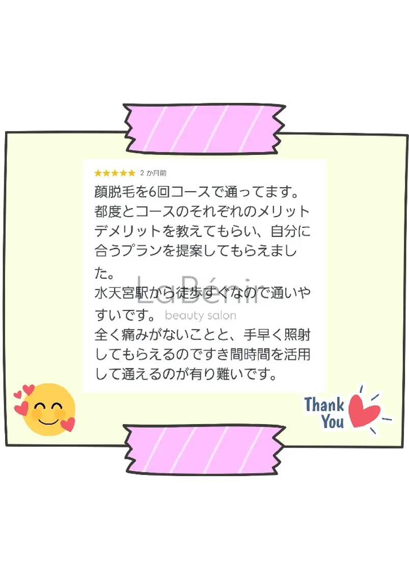 脱毛/美肌【皮膚科看 護師経営】ラベニールのエステ・リラクイメージ