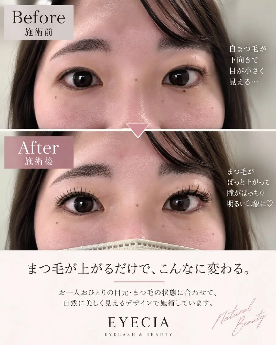マツエク・マツパ マツエク アイシア まつげ& アイブロウ専門店のマツエク・マツパデザイン