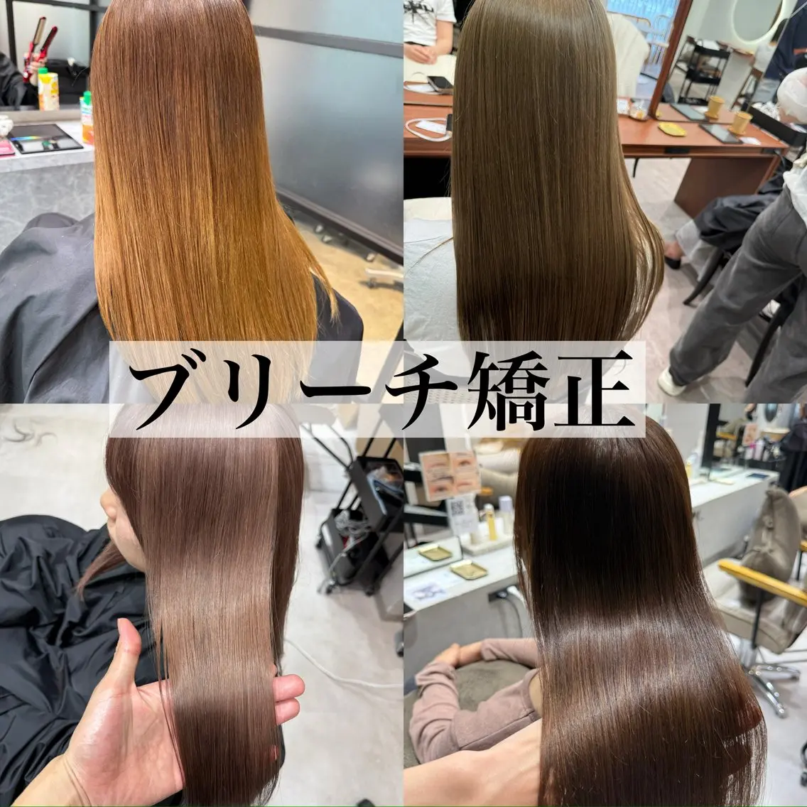 ☁️【新規限定】✨ブリーチ縮毛矯正+トリートメント¥25,000→15,000ロング◯の写真