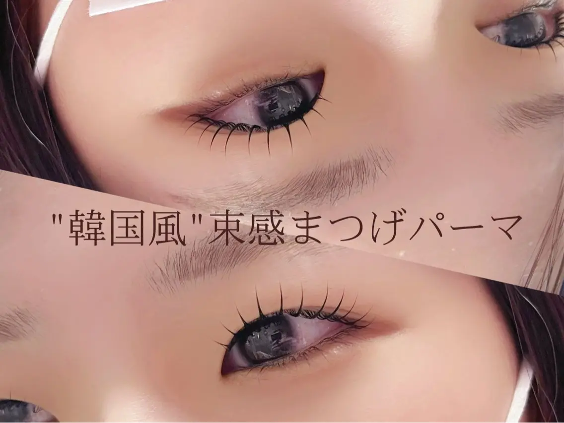 マツエク・マツパ 束感まつ毛 Crevia Hiroeのマツエク・マツパデザイン