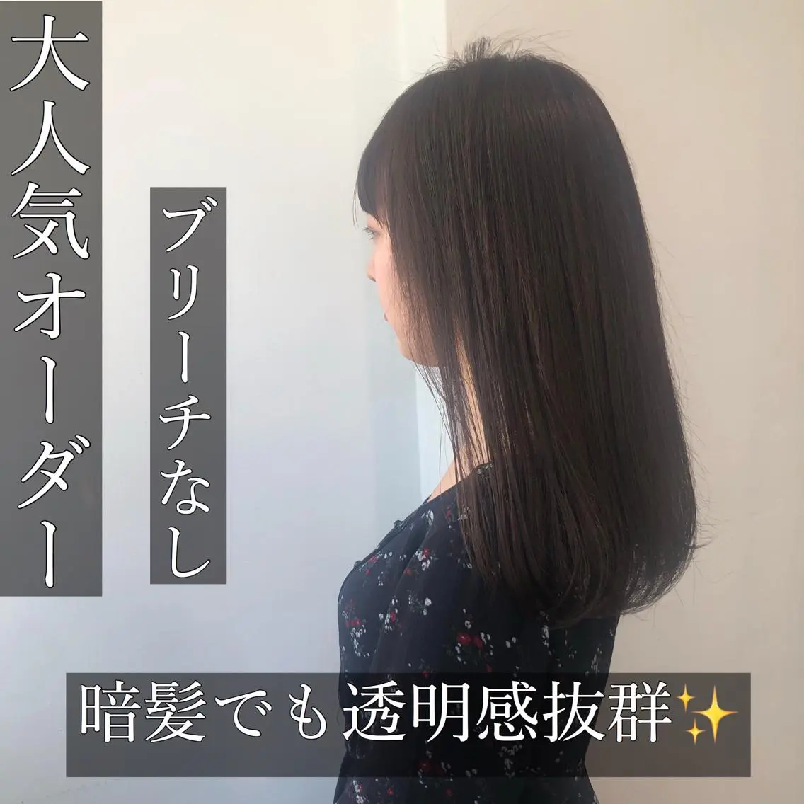 セミロング カラー ヘアアレンジ 透明感カラー 💖ブリーチなし透明 感💖ASAHIのヘアスタイル