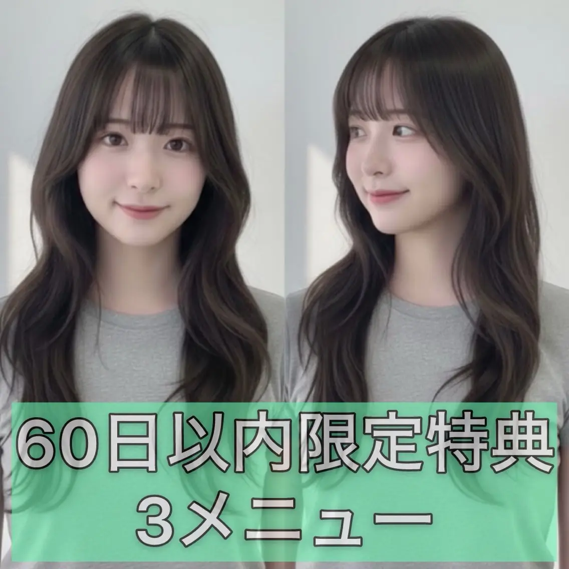 【60日以内特典】3メニュー¥12000🤤カット、カラー、トリートメント、スパの写真