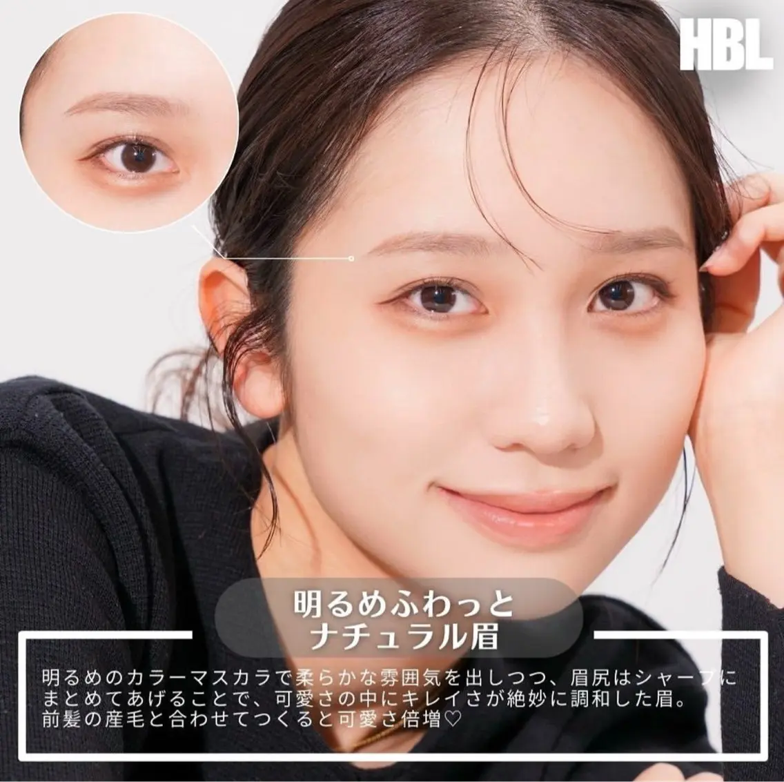 アイブロウ NETOPY TOKYO アサミの眉毛・アイブロウイメージ