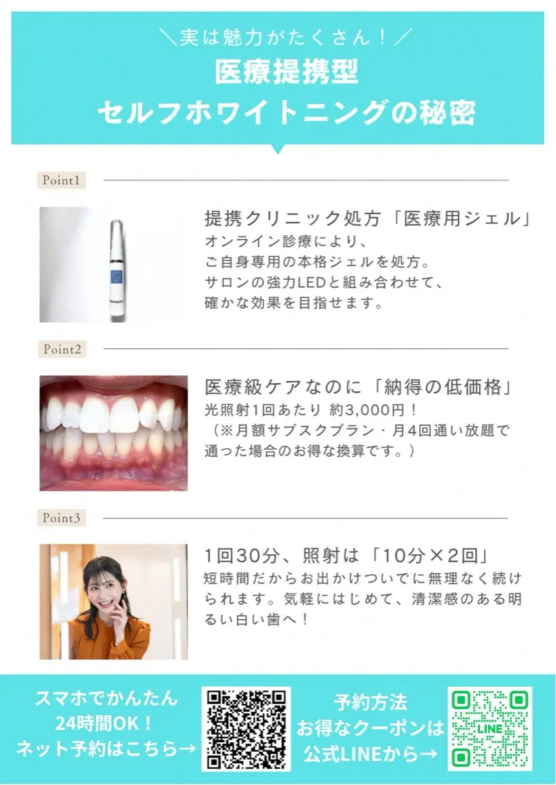 aya miのエステ・リラクイメージ