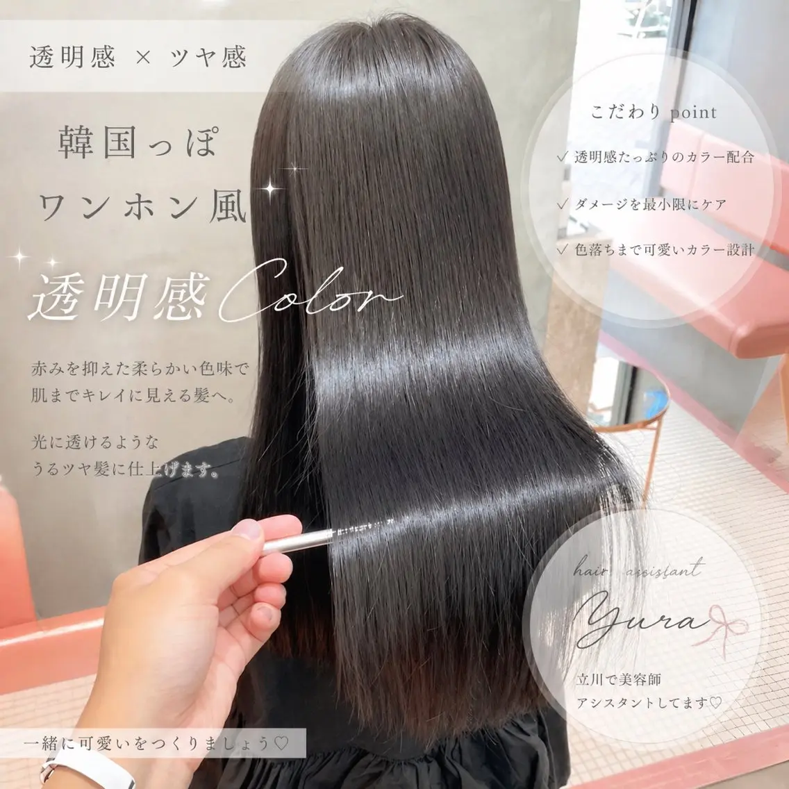 【🌟当日限定🌟】ブリーチなしワンカラー🪽 𝐨𝐧𝐞 𝐜𝐨𝐥𝐨𝐫 ➕内部補修超音波アイロン使用🫧の写真