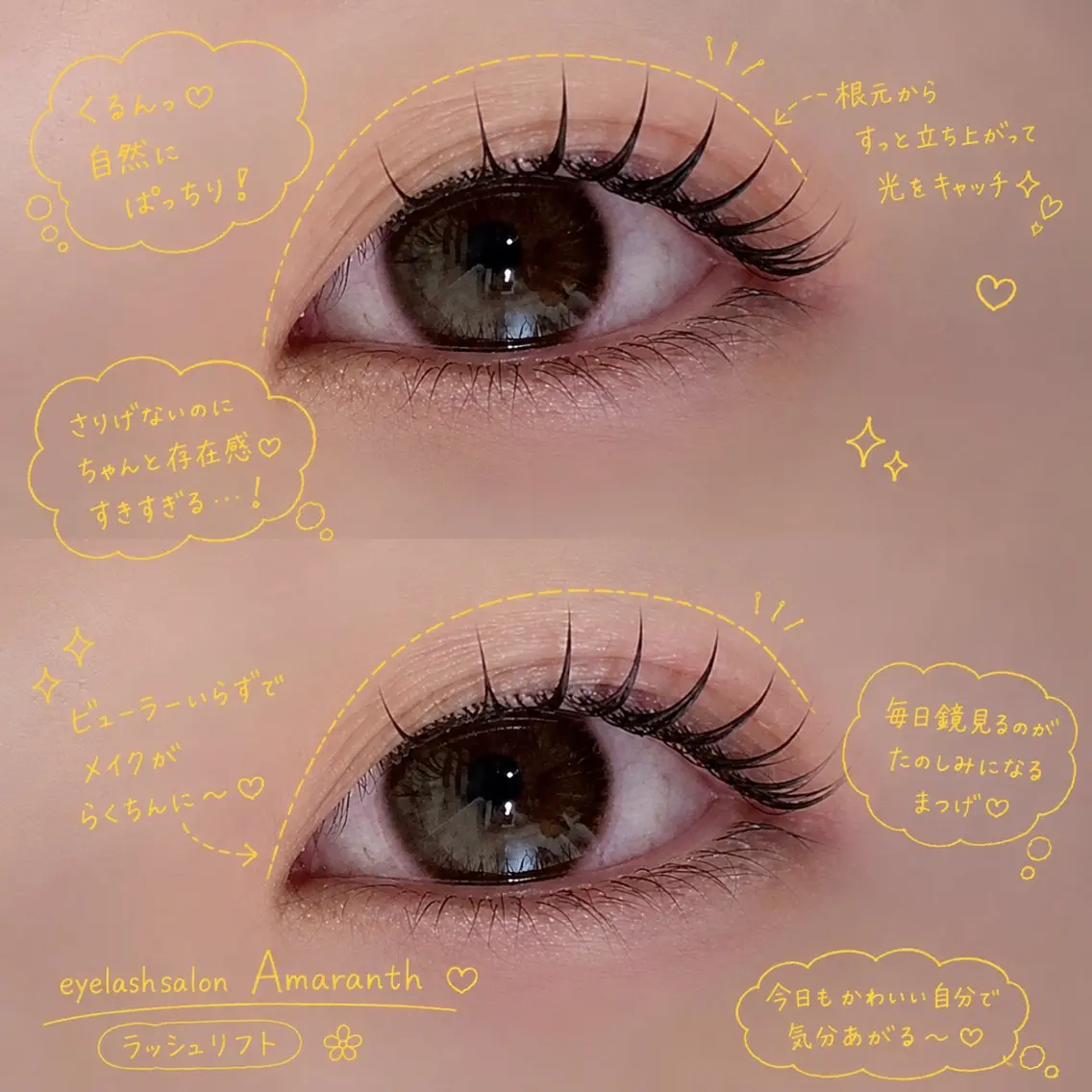 マツエク・マツパ マツパ AMARANTH 🎀shiori🎀のマツエク・マツパデザイン